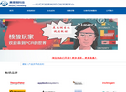 美思测试剂耗材一站式采购平台缩略图