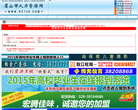 眉山人才网缩略图