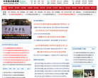中华美术高考网缩略图