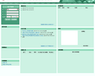 河南大学民生学院教务网络管理系统缩略图