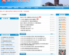 眉山人事考试网缩略图
