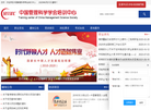 中国管理科学学会培训中心缩略图