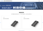 无锡迈尔斯通集成电路缩略图