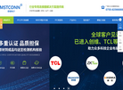 深圳市德瑞电子缩略图