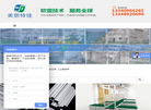 成都美思特佳金属制品缩略图