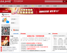 丹秋名师堂学校官网缩略图