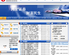 民生证券缩略图