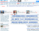 闽商网缩略图