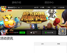 我叫MT2官方网站缩略图