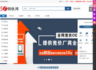 山东鼎诺网络科技缩略图