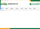 东莞市美通绝缘材料缩略图