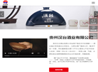 贵州汉台酒业缩略图