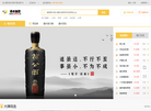 秉信电子商务缩略图
