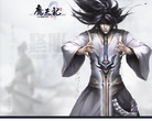 《魔天记OL》缩略图