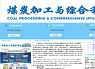 《煤炭加工与综合利用》杂志社缩略图