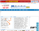 中国手机制造网缩略图