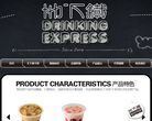 地下铁奶茶官方网站缩略图