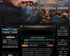 神战奇迹官方网站缩略图