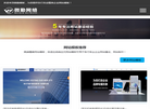 微勤模板网站缩略图