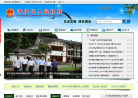 沐川县人民政府网缩略图
