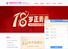 洛阳牡丹妇产医院缩略图