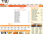 中华美食网缩略图