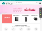 上海穆九礼品缩略图