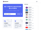 快递单号查询缩略图