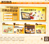 满记甜品缩略图