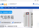 上海目尼实验设备缩略图