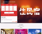 木鸟短租缩略图