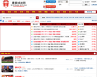 曼联球迷网缩略图
