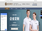 广州摩菲服饰缩略图