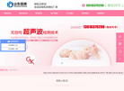 国康母乳分析仪缩略图