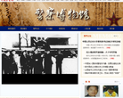 中国警察网警察博物馆缩略图