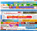 中国食用菌商务网缩略图