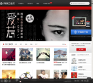 网易云音乐缩略图