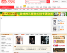 当当网音乐缩略图