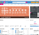 咪咕音乐网缩略图