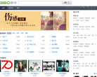 360音乐缩略图