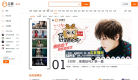 土豆音乐缩略图