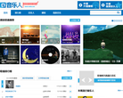微博音乐人缩略图