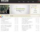 音乐人攻略缩略图