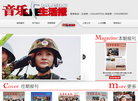 中国文化艺术缩略图
