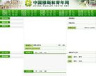 中穆青网缩略图
