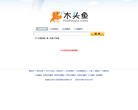 木头鱼缩略图