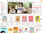 漫悠悠漫画网缩略图