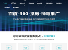 新乡市红旗区木一网络技术缩略图