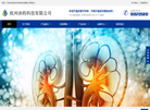 杭州沐昀科技缩略图