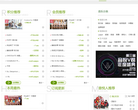 音悦台 MV频道缩略图